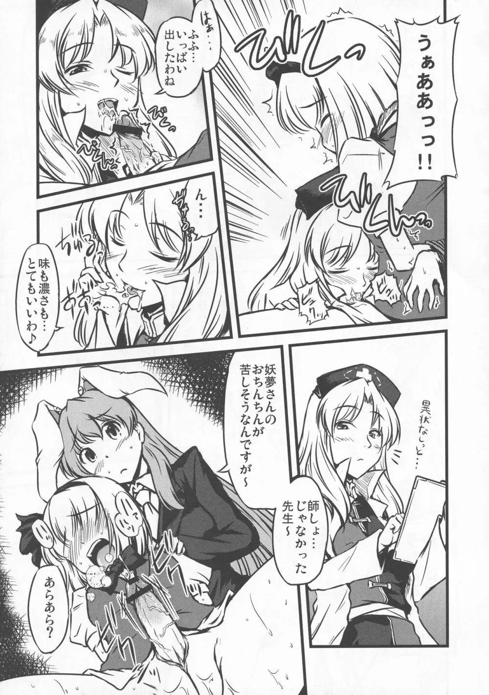 少女双性絵巻 東方踊艶舞 陽の章 Page.160