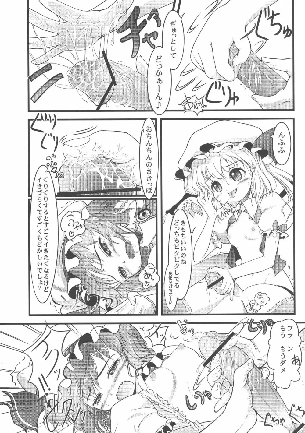 少女双性絵巻 東方踊艶舞 陽の章 Page.189