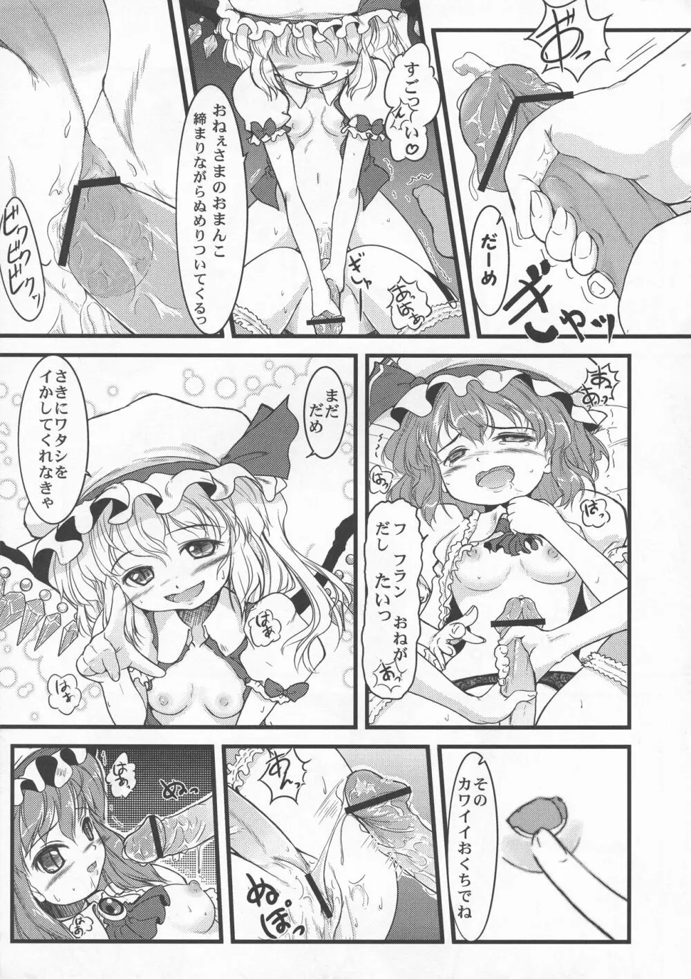 少女双性絵巻 東方踊艶舞 陽の章 Page.190