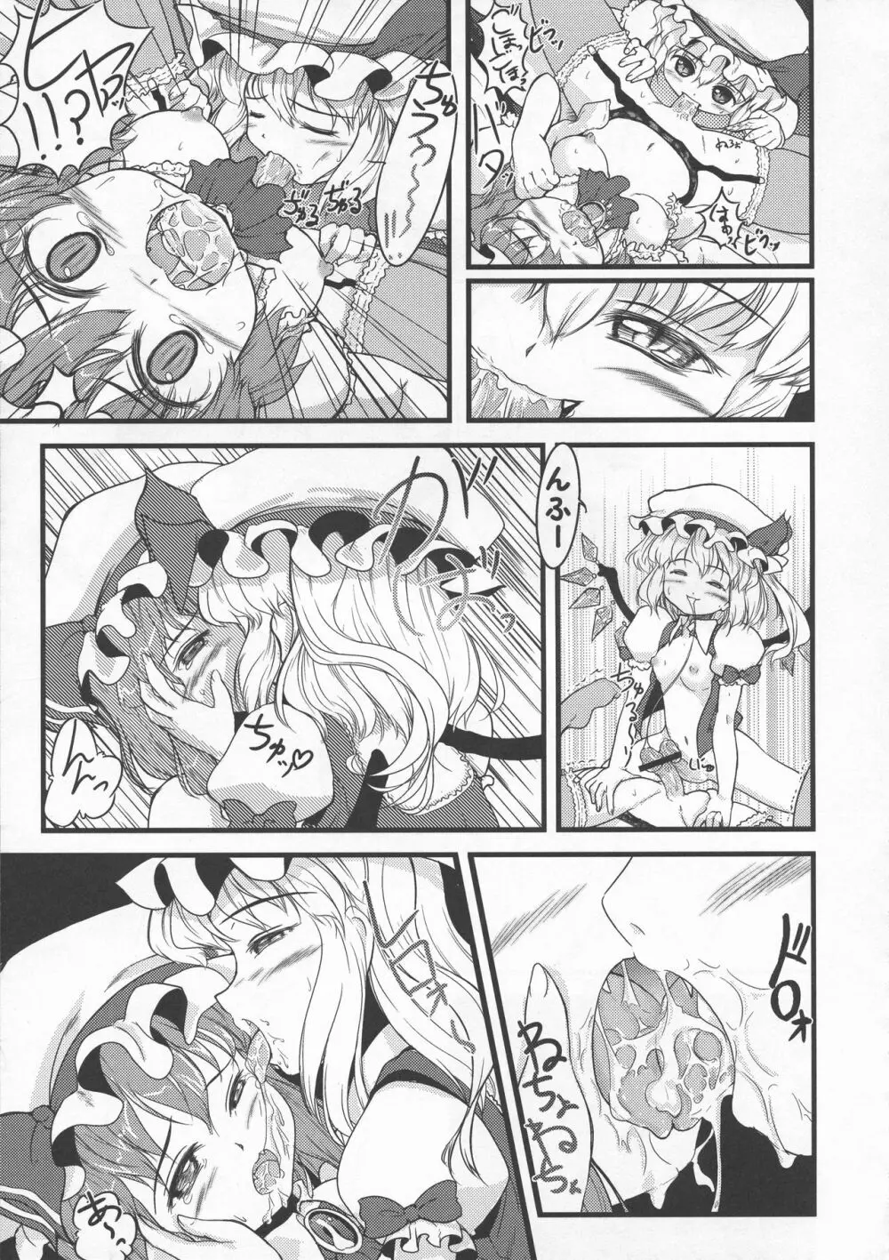 少女双性絵巻 東方踊艶舞 陽の章 Page.194