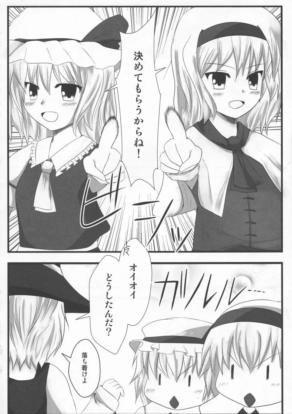 少女双性絵巻 東方踊艶舞 陽の章 Page.201