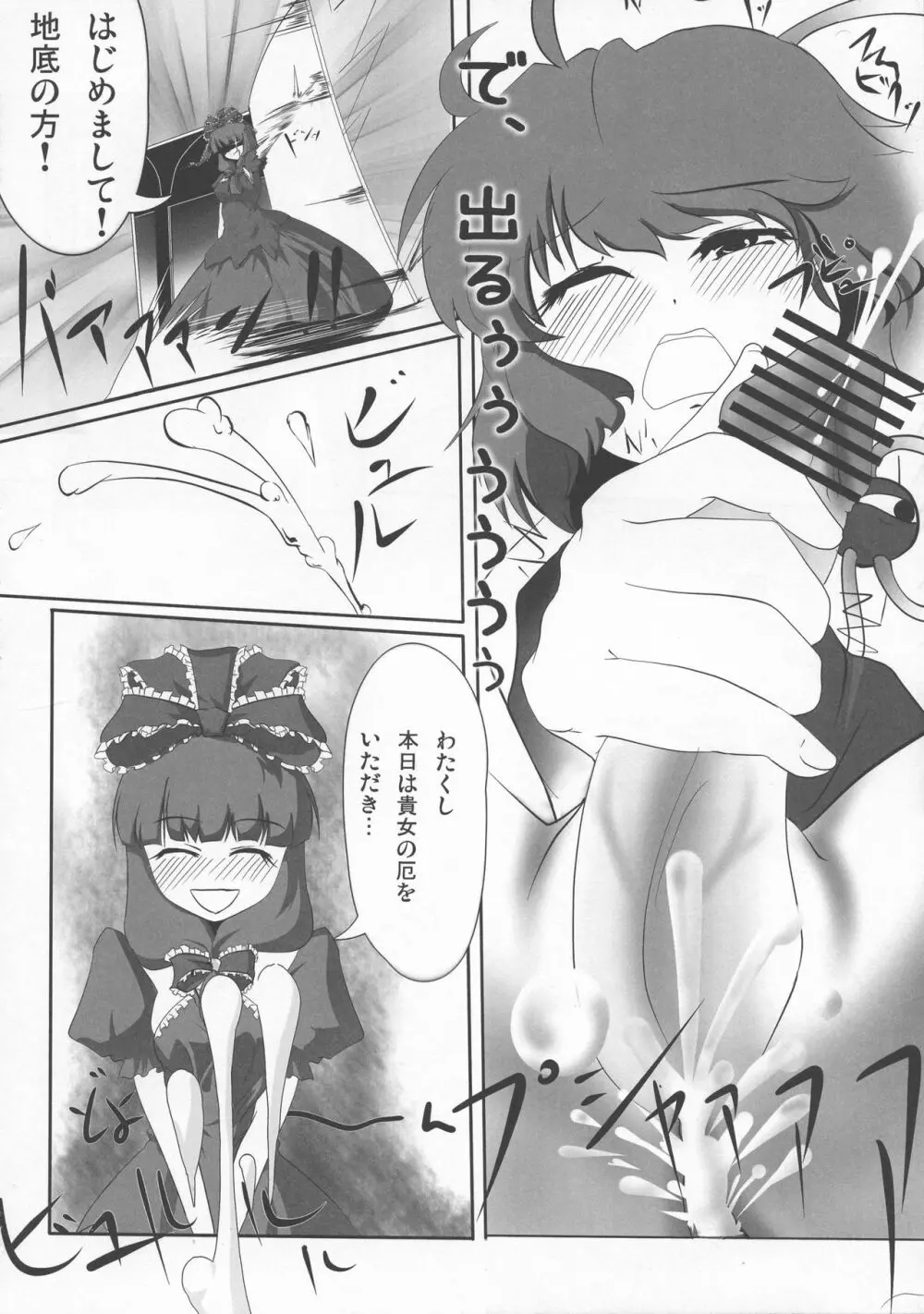 少女双性絵巻 東方踊艶舞 陽の章 Page.209