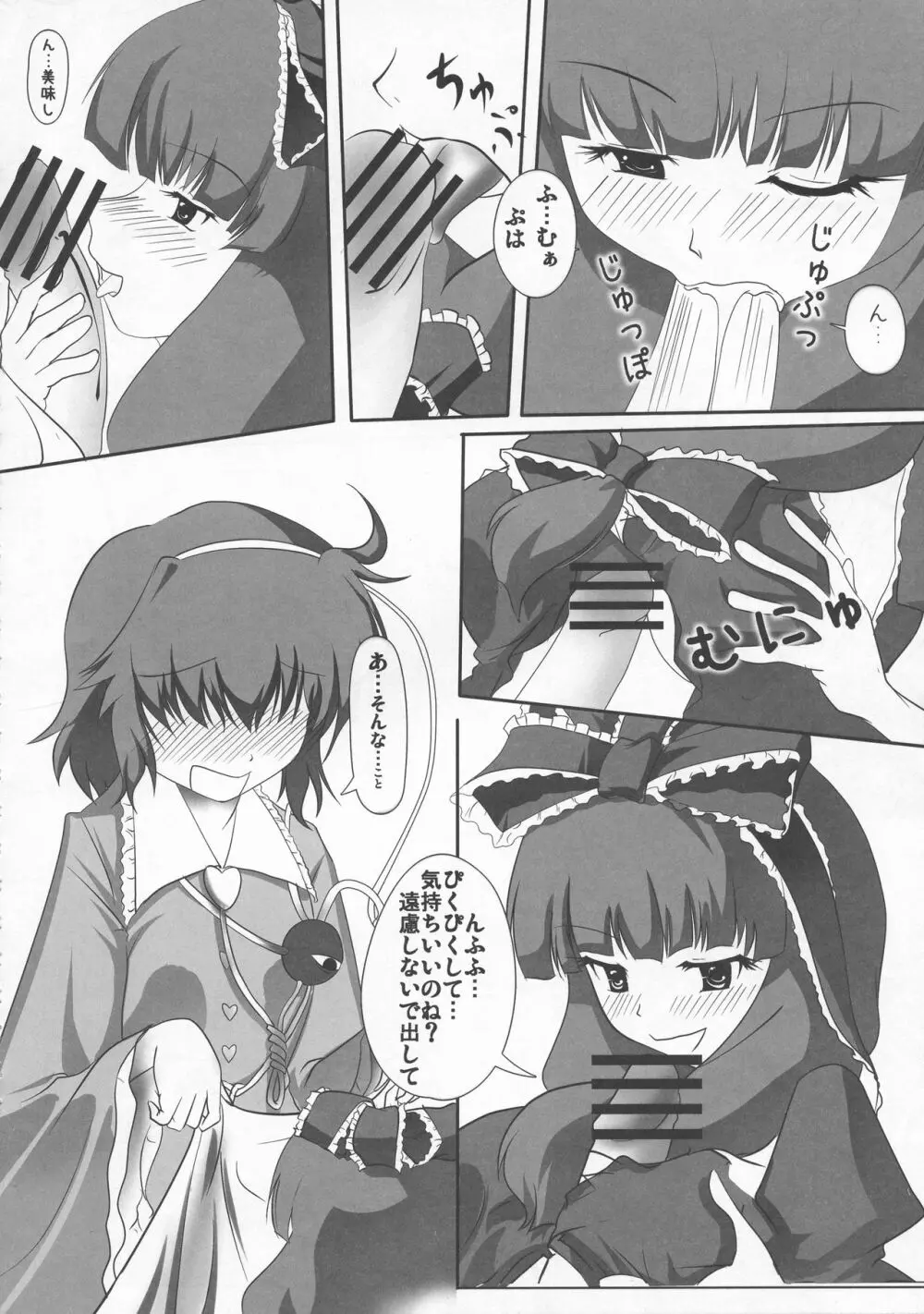 少女双性絵巻 東方踊艶舞 陽の章 Page.211