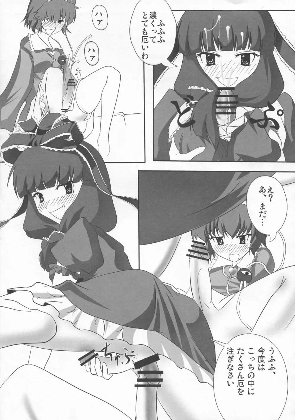 少女双性絵巻 東方踊艶舞 陽の章 Page.212