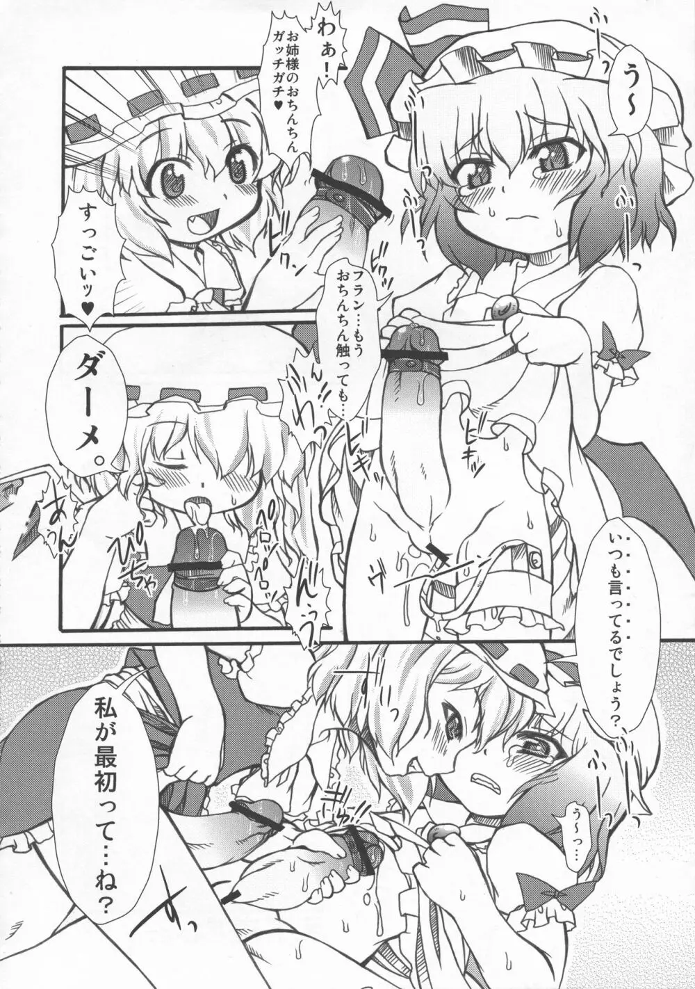 少女双性絵巻 東方踊艶舞 陽の章 Page.225