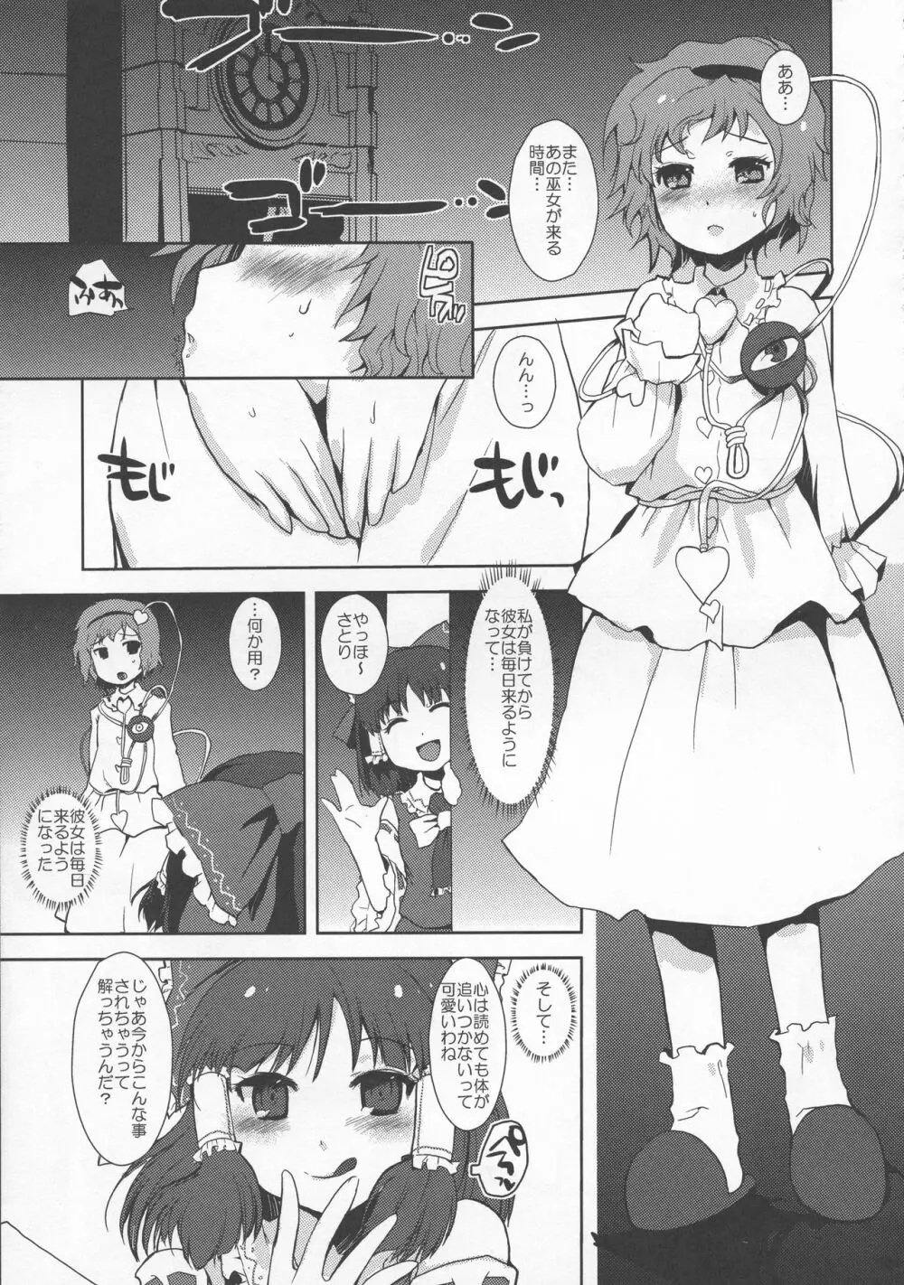 少女双性絵巻 東方踊艶舞 陽の章 Page.230