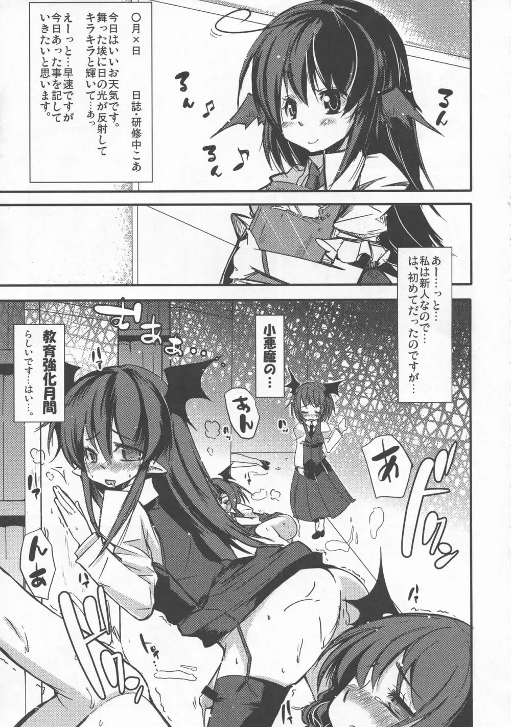 少女双性絵巻 東方踊艶舞 陽の章 Page.244