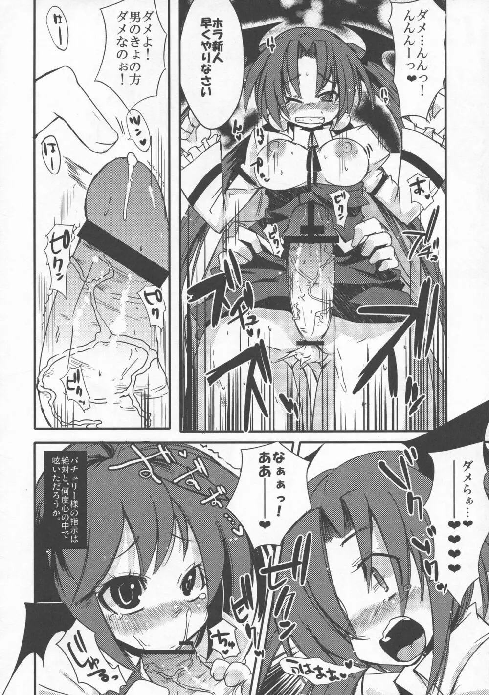 少女双性絵巻 東方踊艶舞 陽の章 Page.247