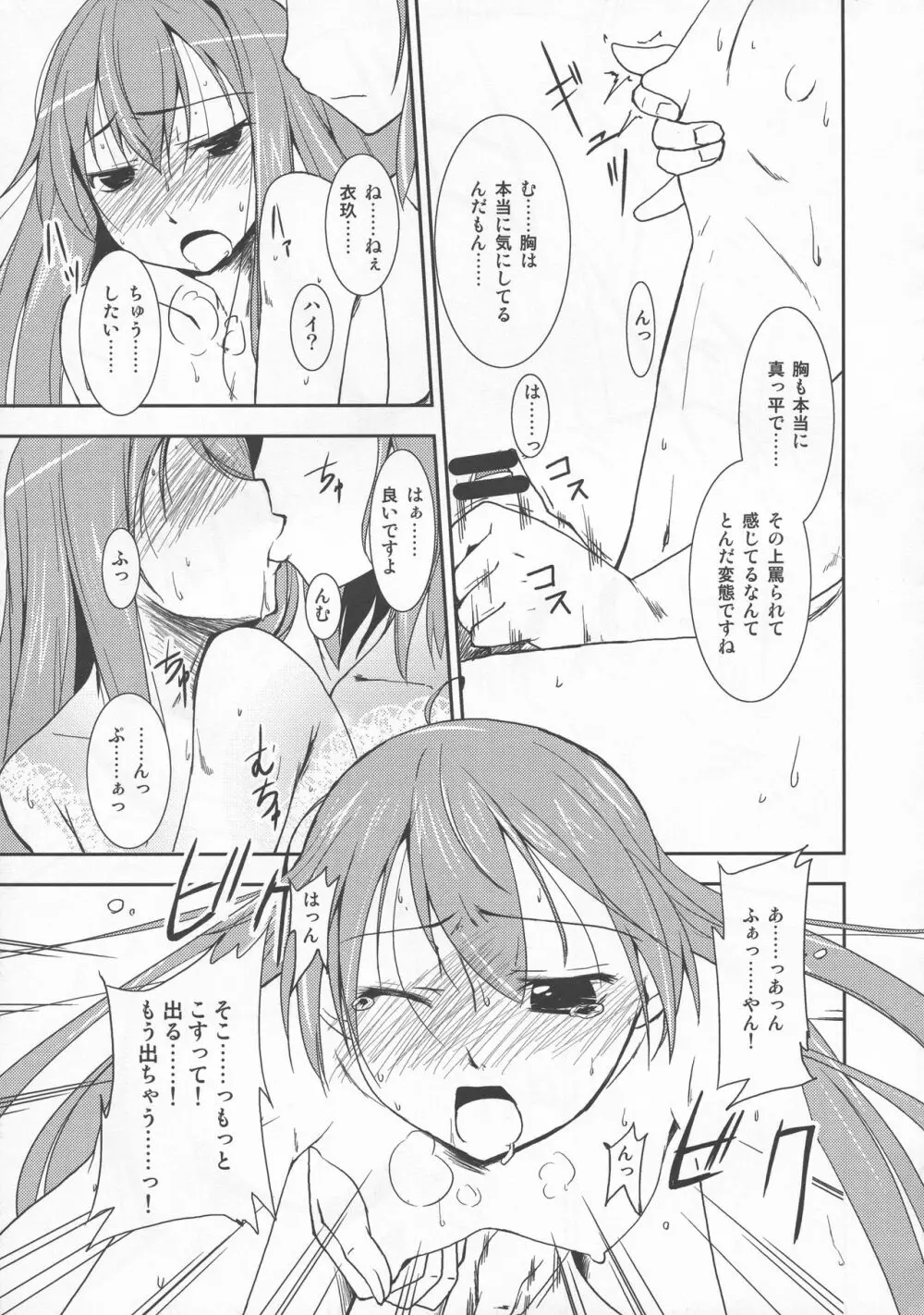 少女双性絵巻 東方踊艶舞 陽の章 Page.296