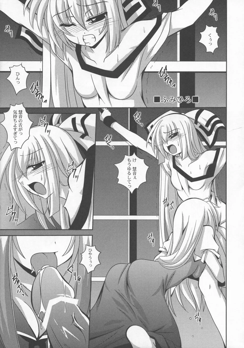 少女双性絵巻 東方踊艶舞 陽の章 Page.314