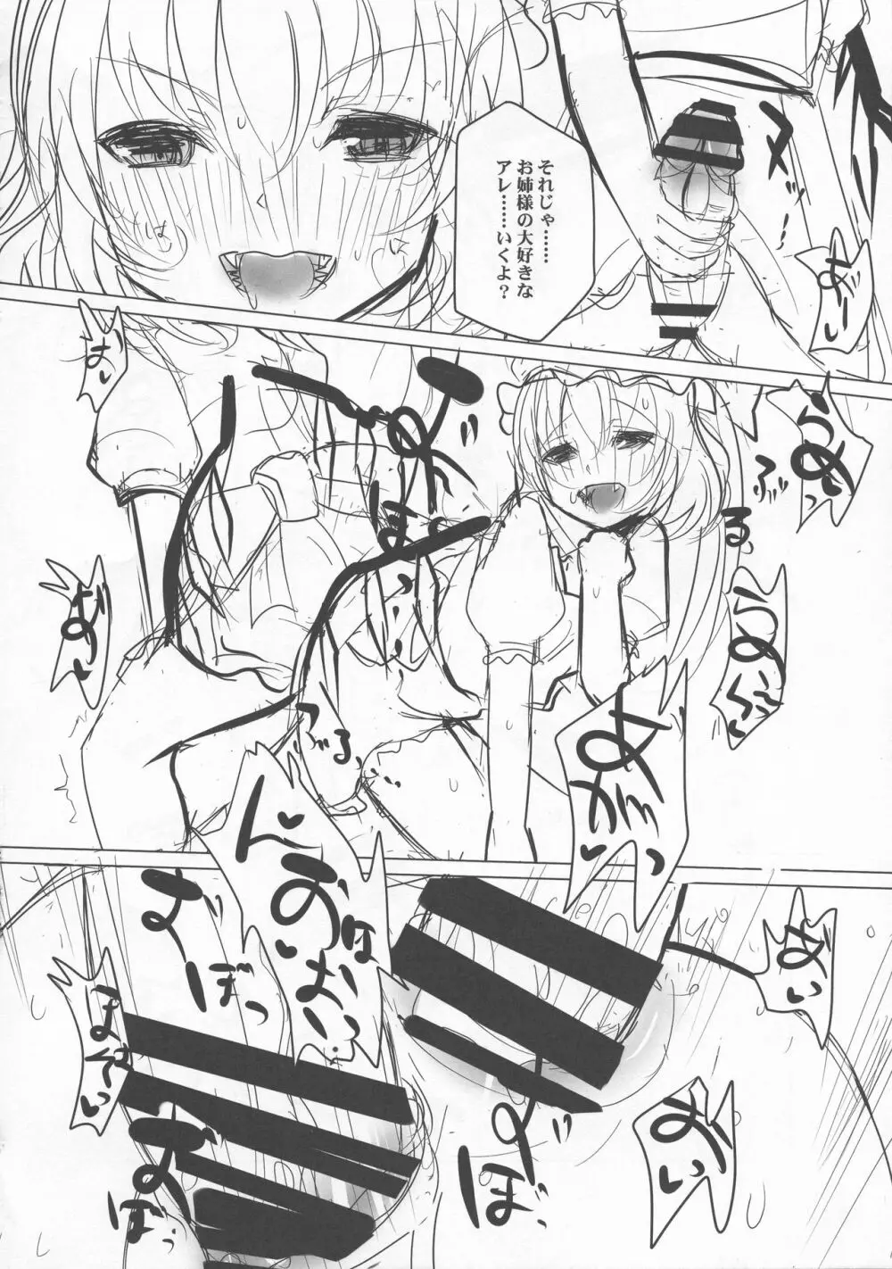 少女双性絵巻 東方踊艶舞 陽の章 Page.351