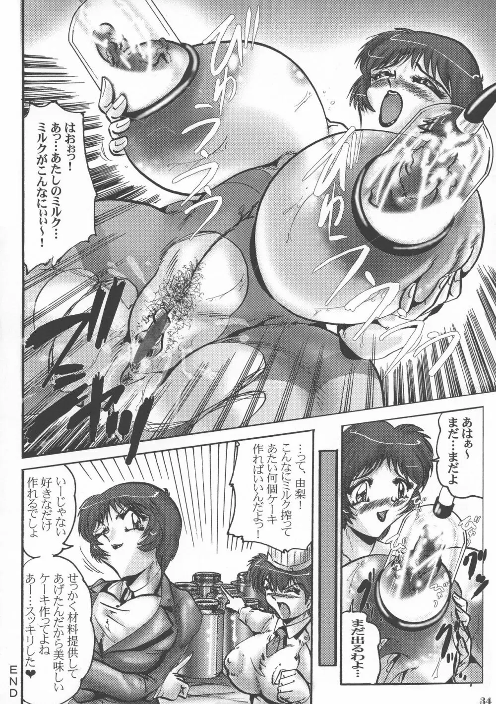 喫茶室プレッセンC Page.34