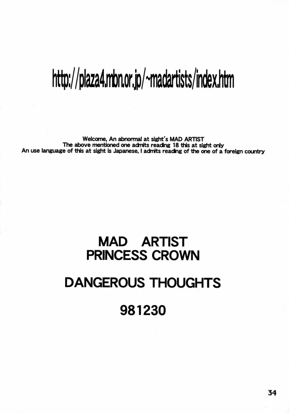 MAD ARTISTS PRINCESS CROWN Page.34