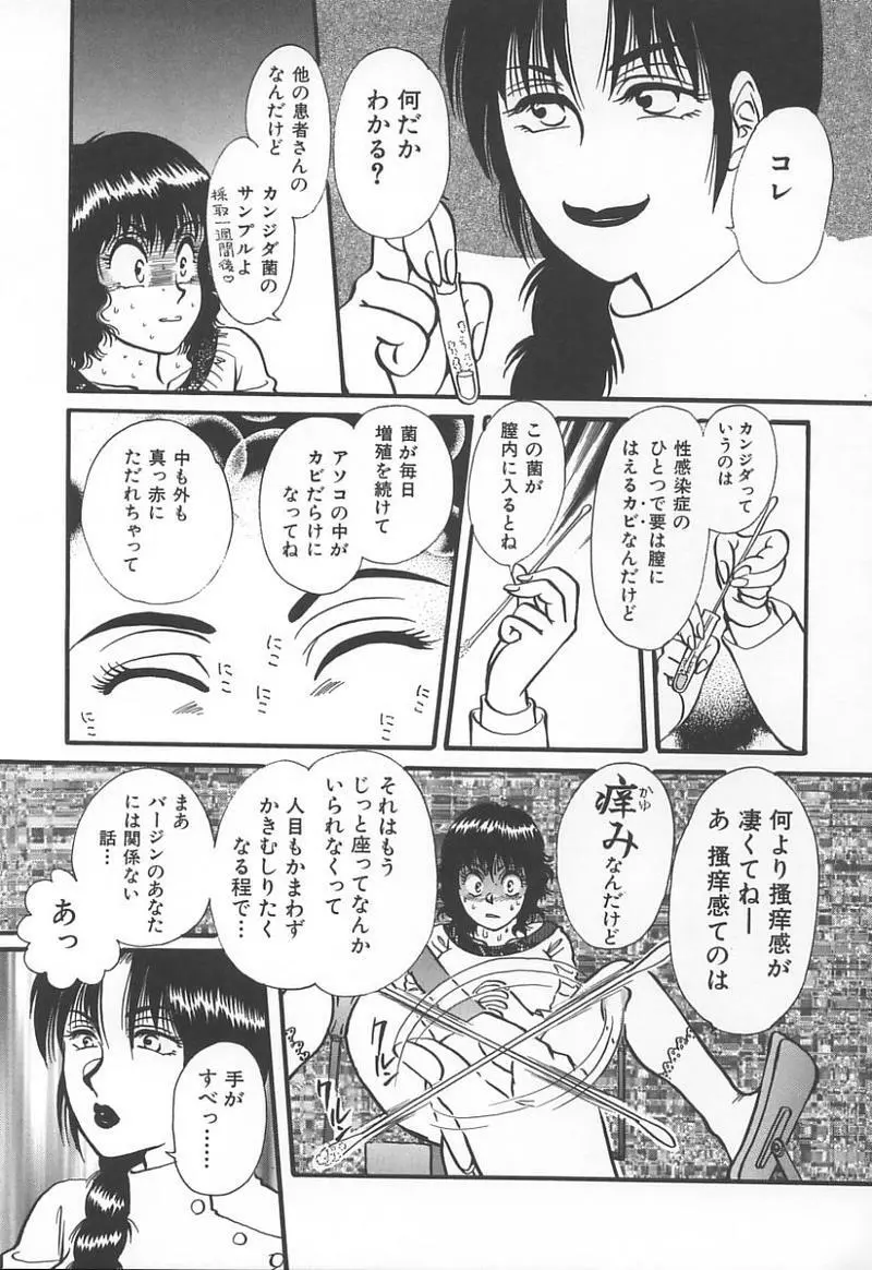 姉弟恋歌 3 Page.138