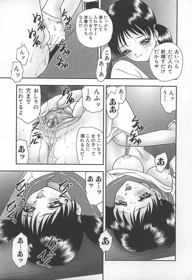 姉弟恋歌 3 Page.170