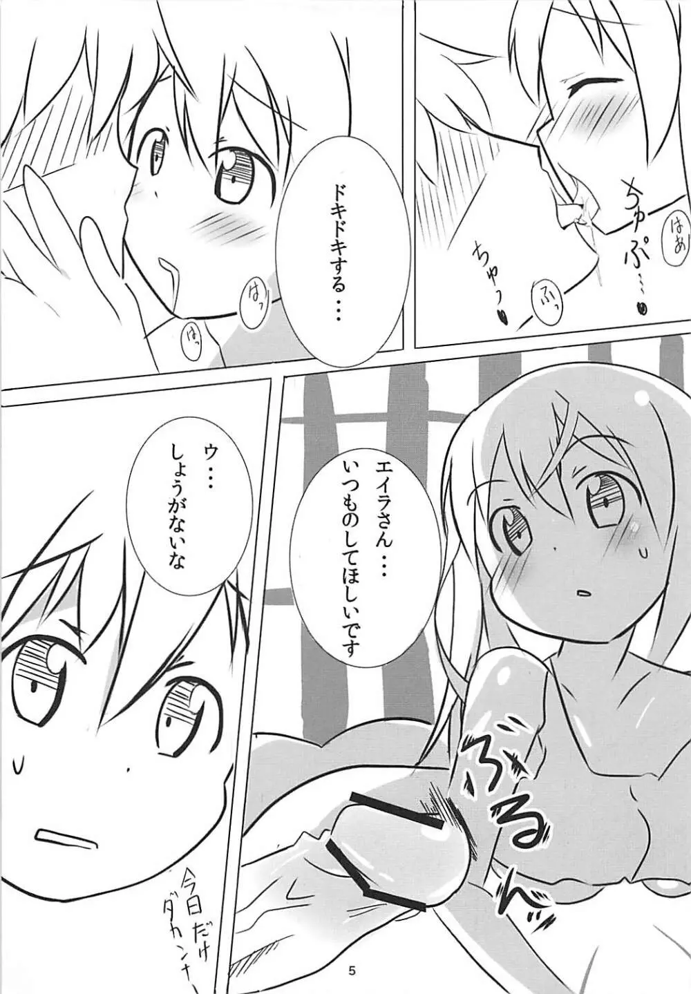 ムリスル Page.4