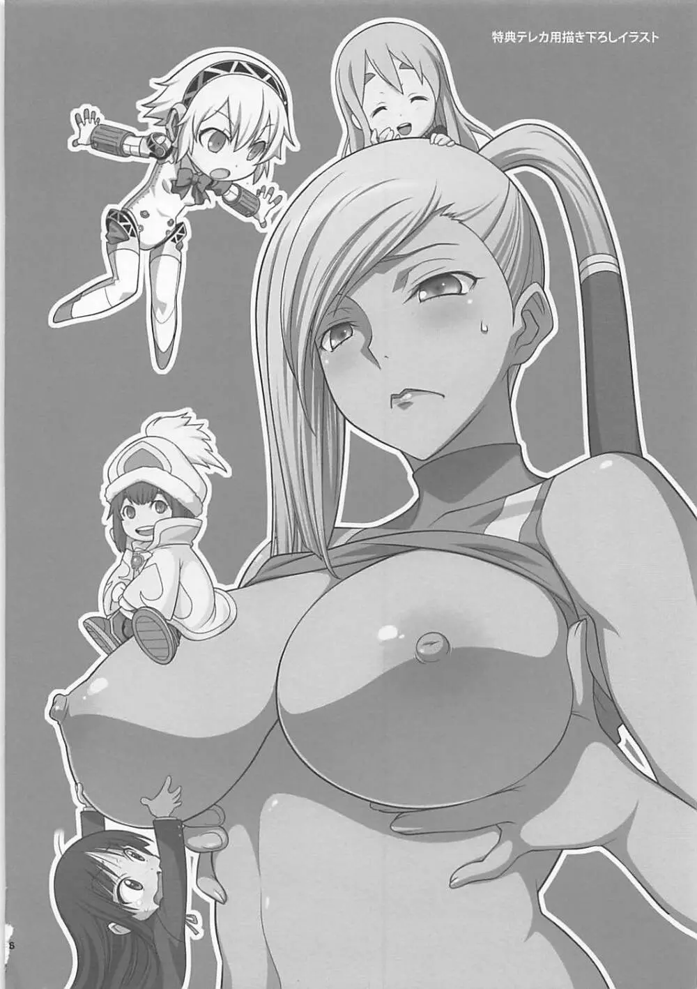 ワガママアンソロ Page.115