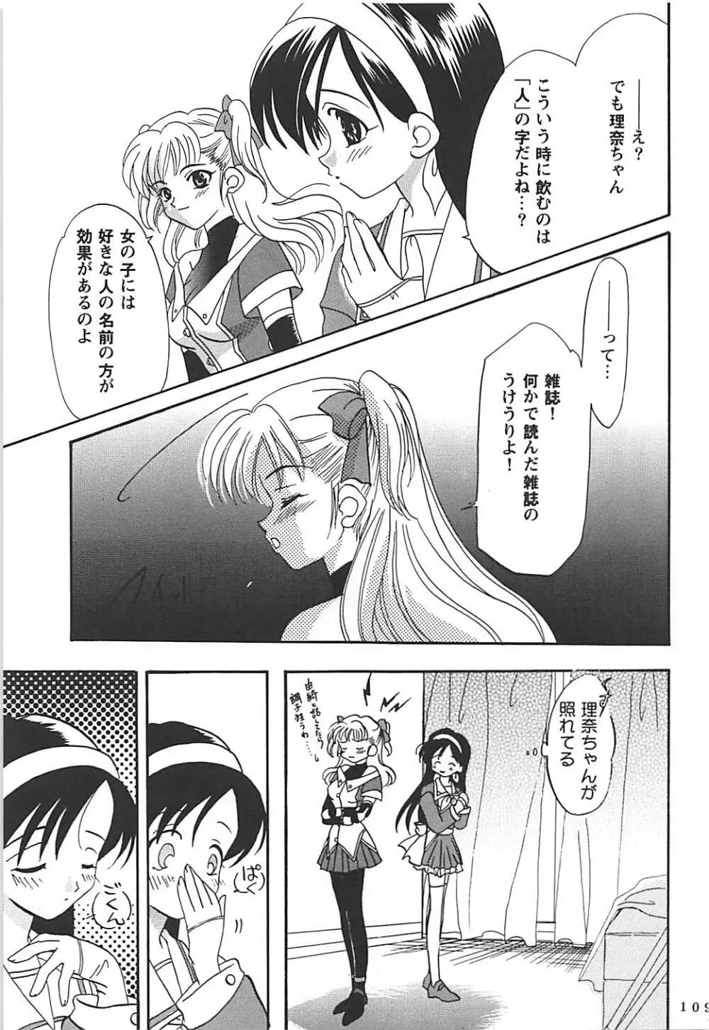 MILKY SELECTION Page.108