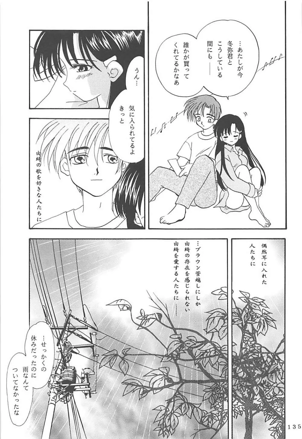 MILKY SELECTION Page.134