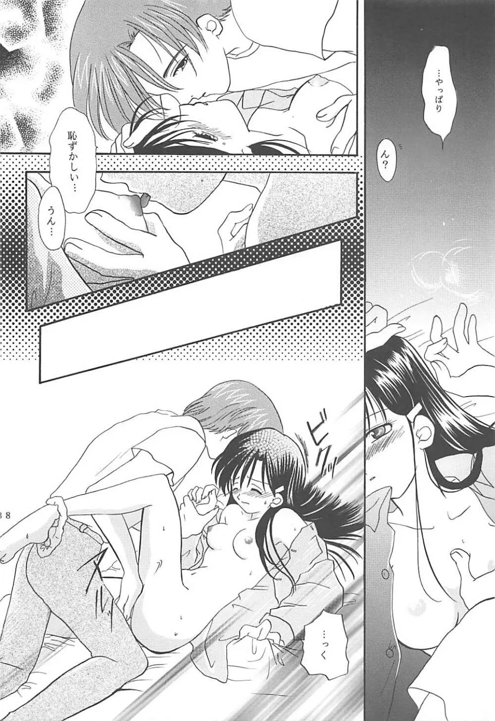 MILKY SELECTION Page.137