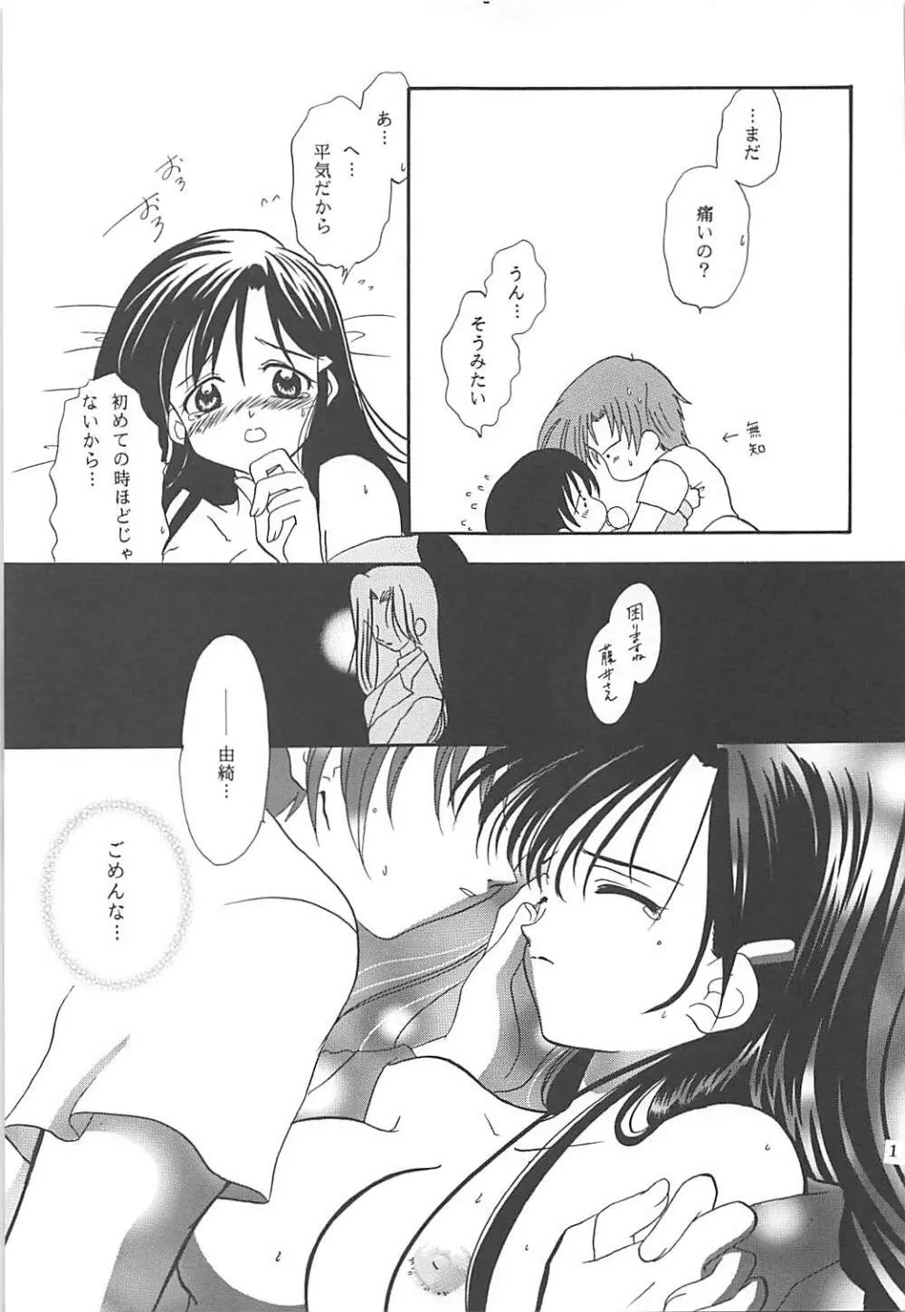 MILKY SELECTION Page.140