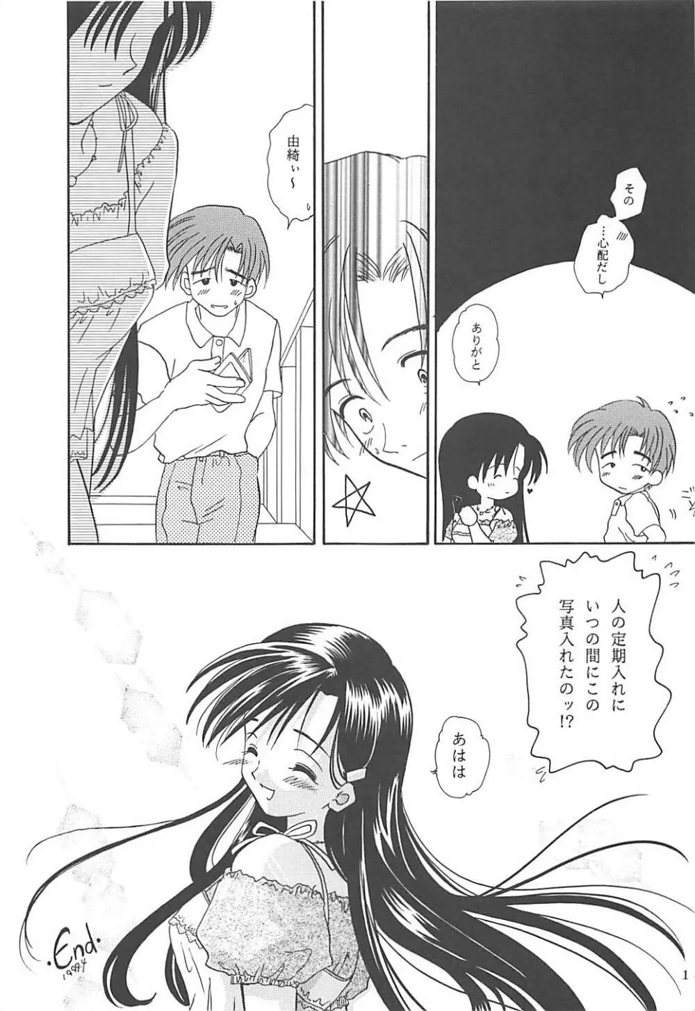 MILKY SELECTION Page.148