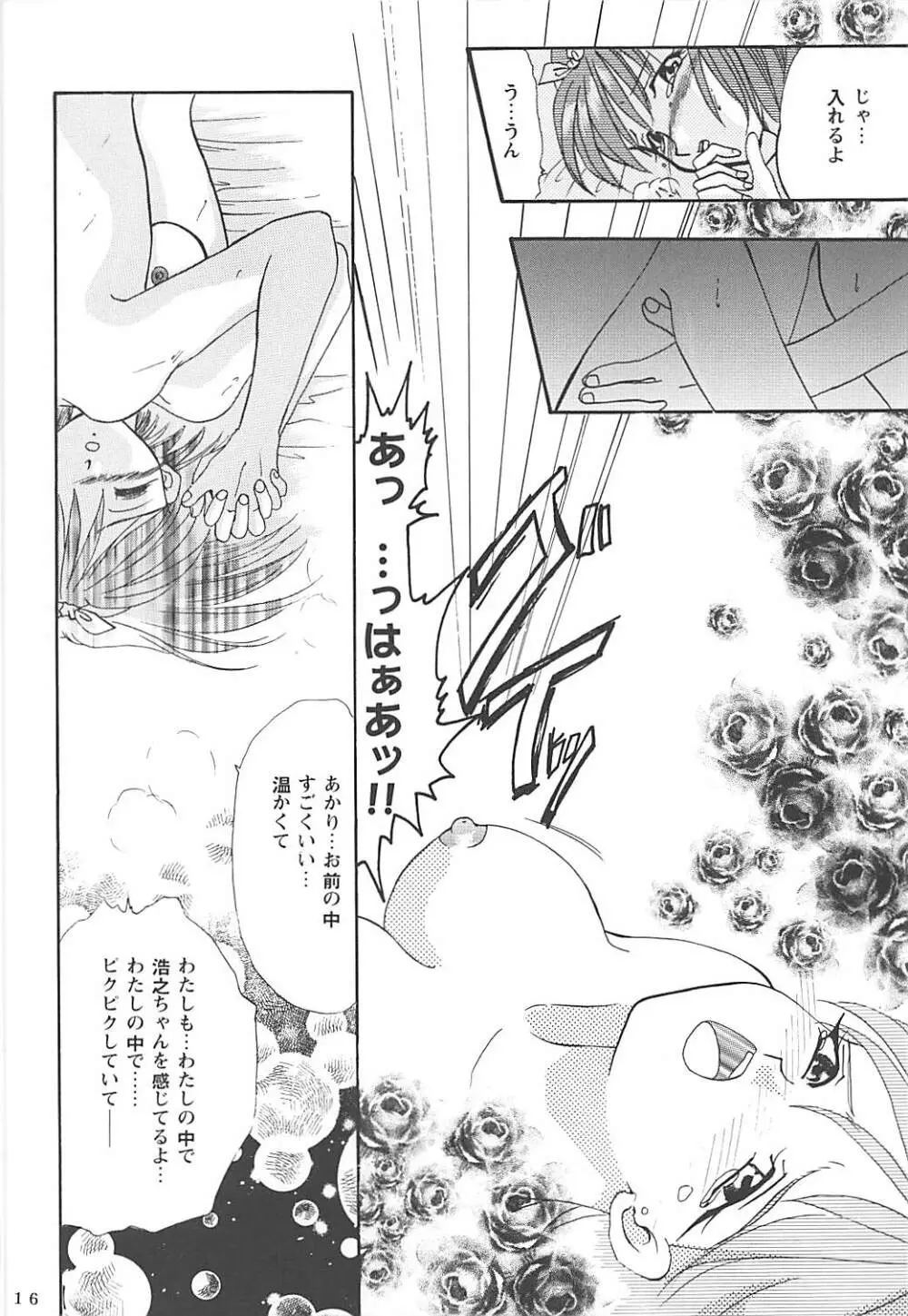 MILKY SELECTION Page.15