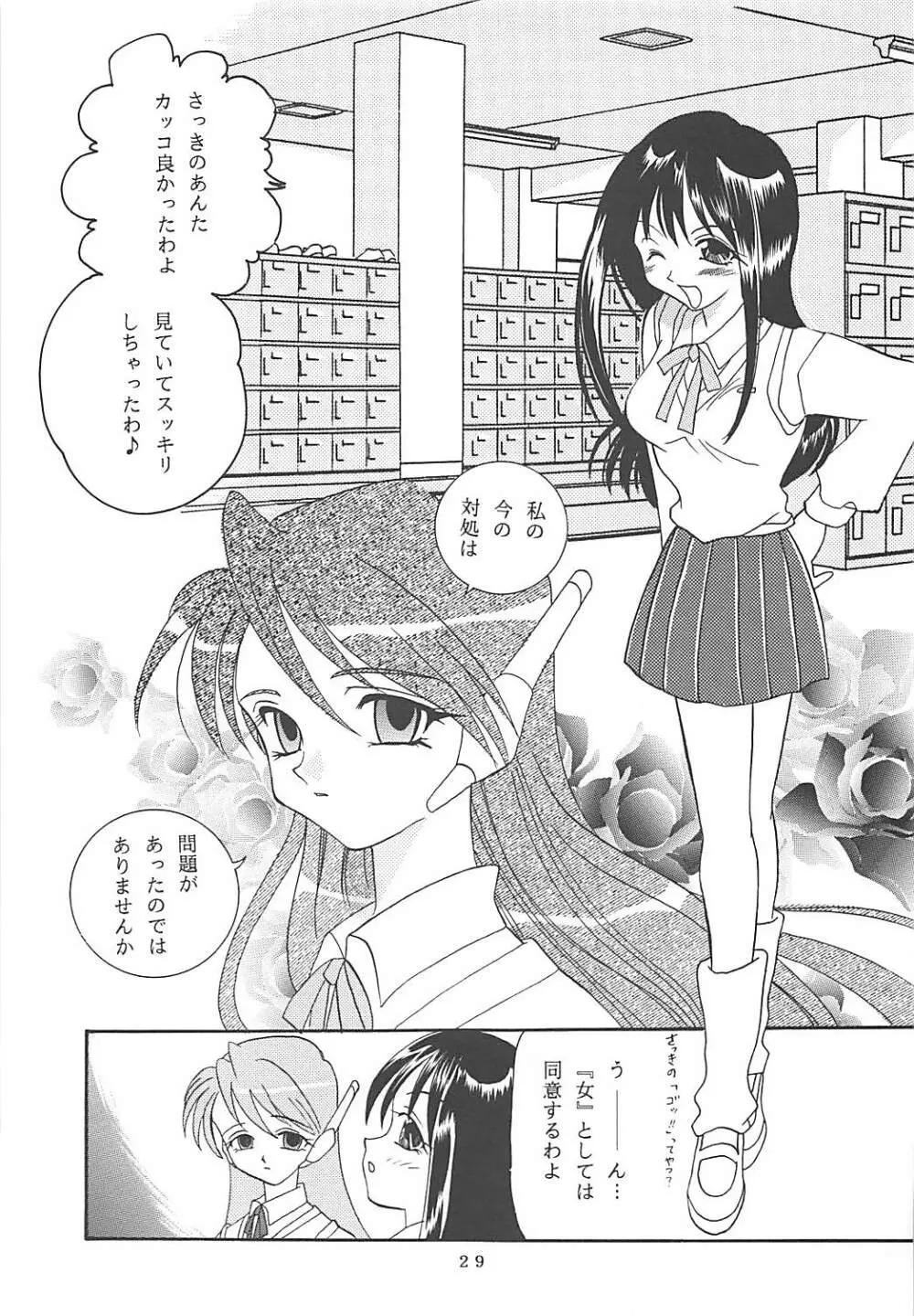 MILKY SELECTION Page.28