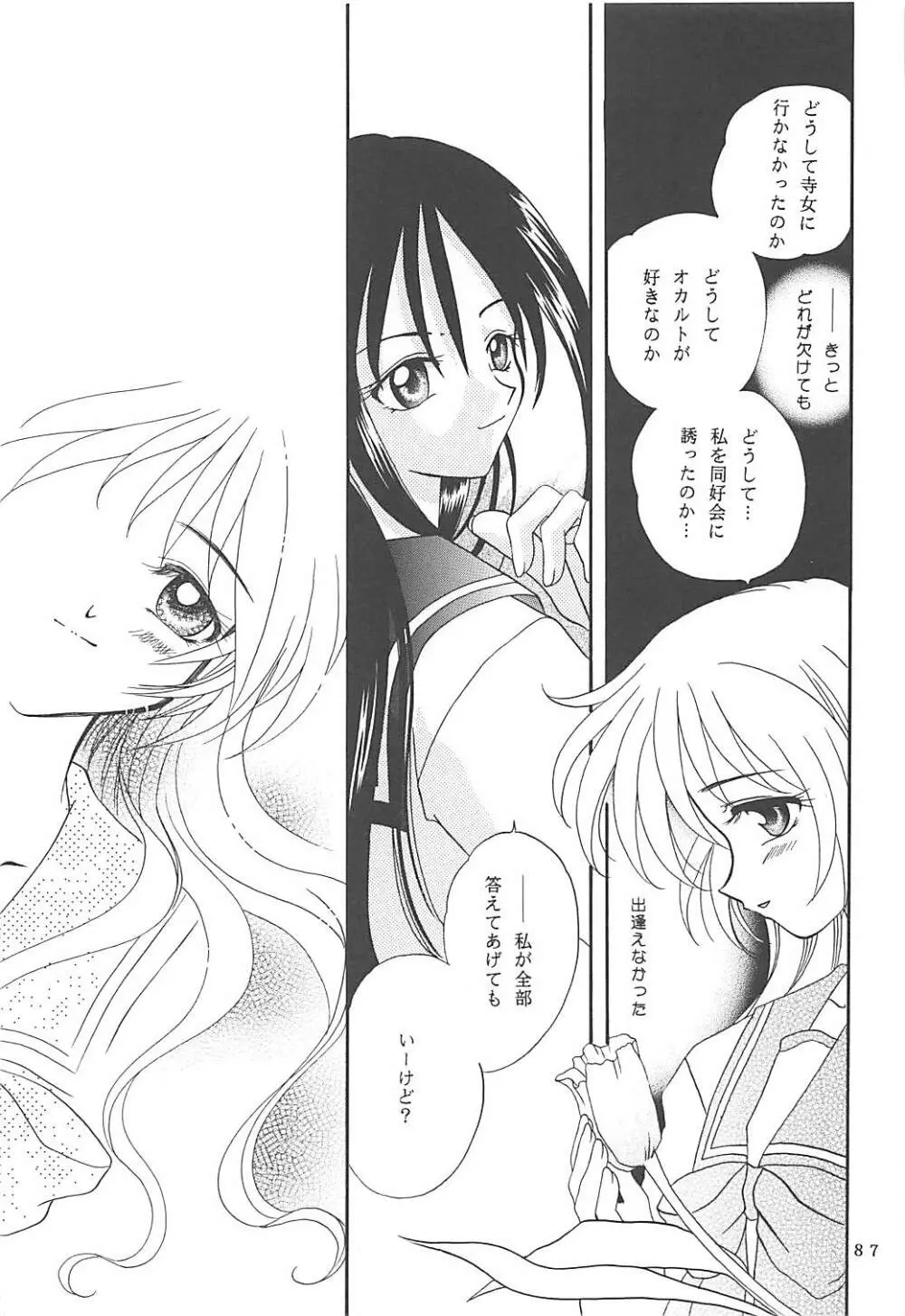 MILKY SELECTION Page.86