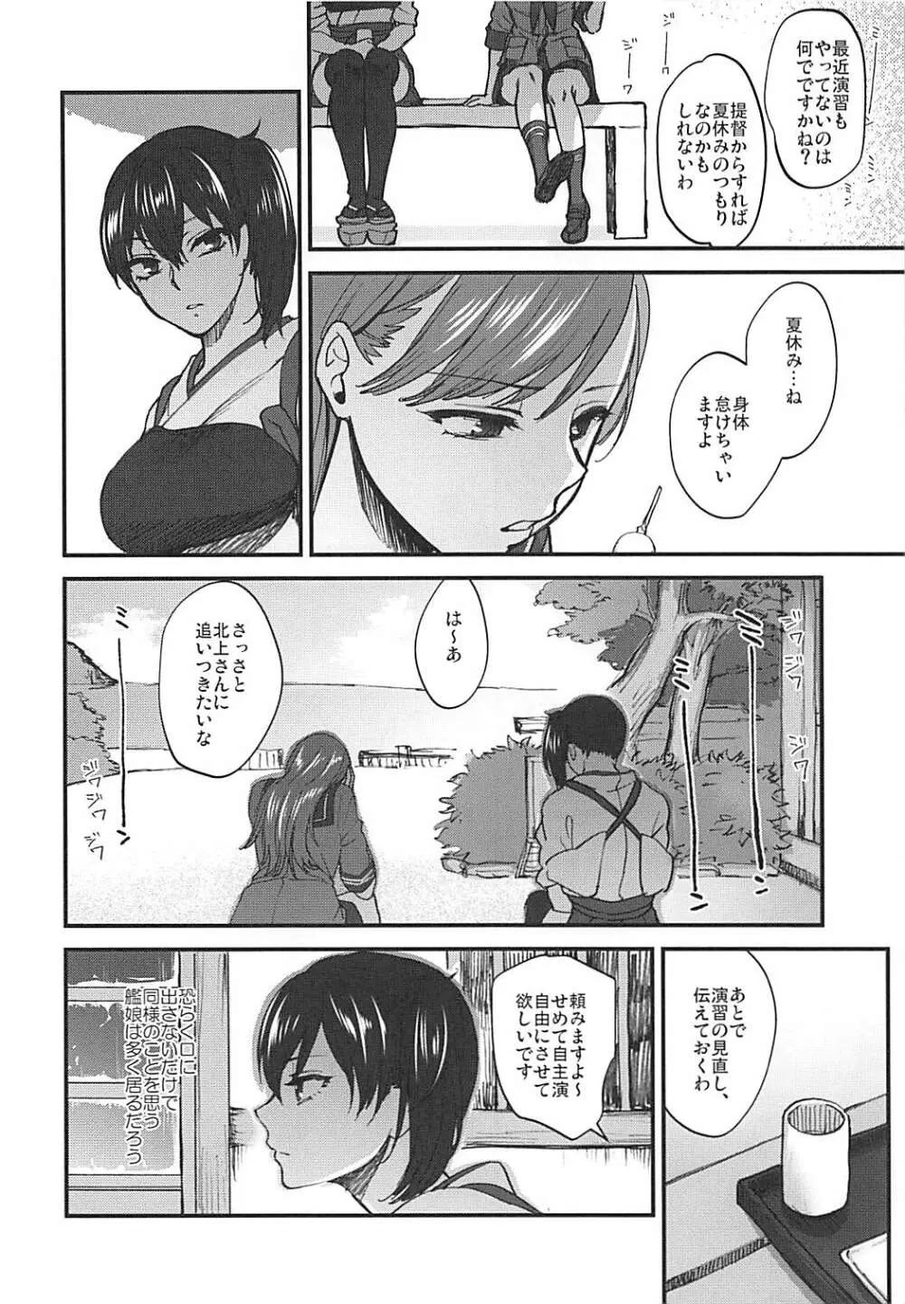 落日 Page.117