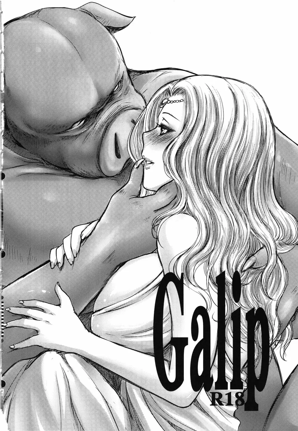 Amor haeresis ~異端者の愛~ Page.14