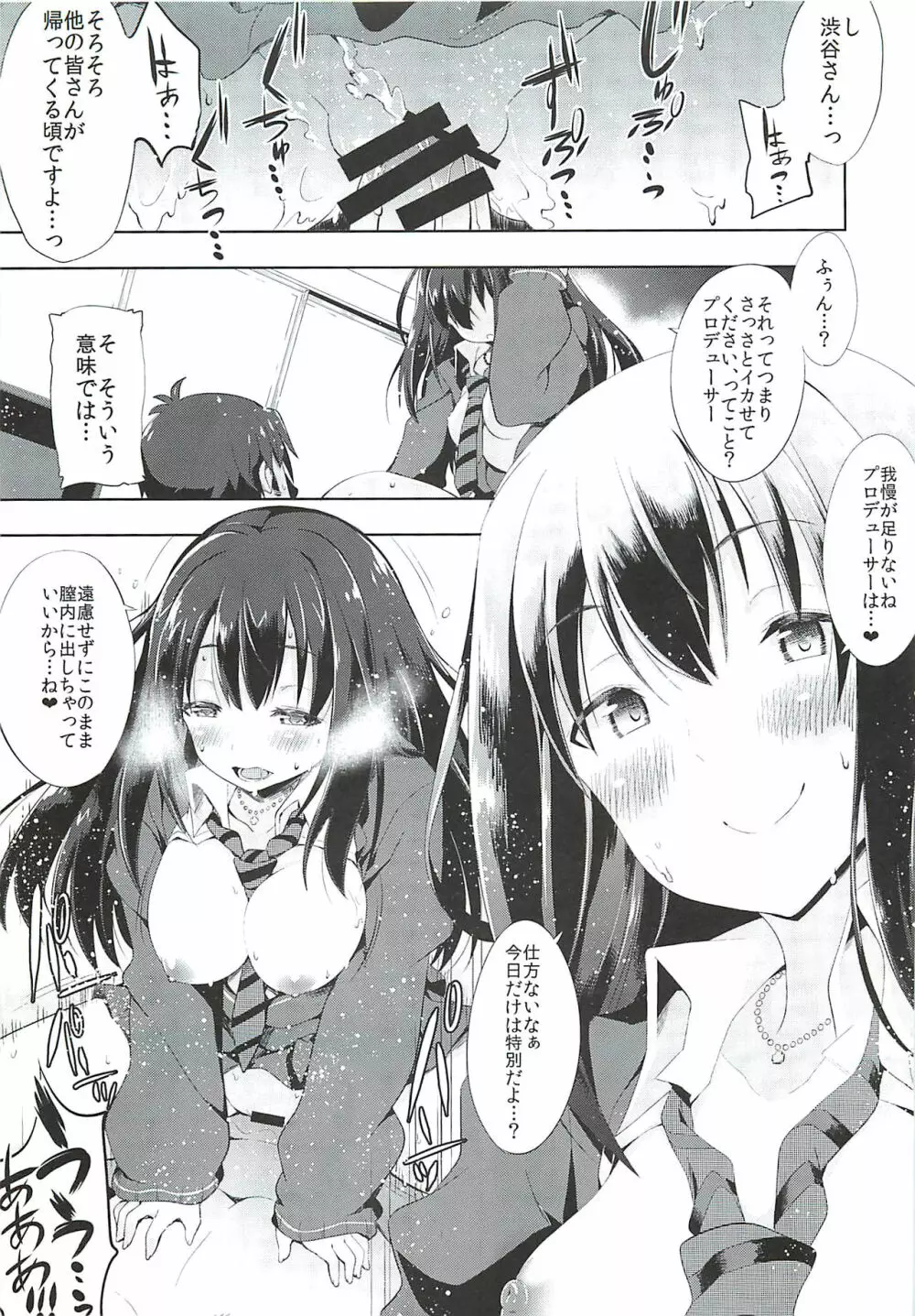 トライアドHくらべ Page.20