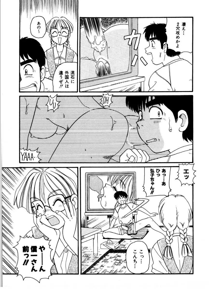 極醸パラダイス 1 Page.135