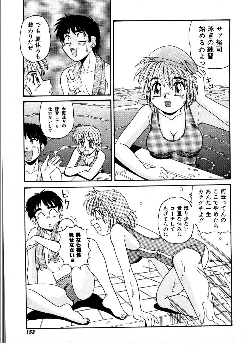 極醸パラダイス 1 Page.151