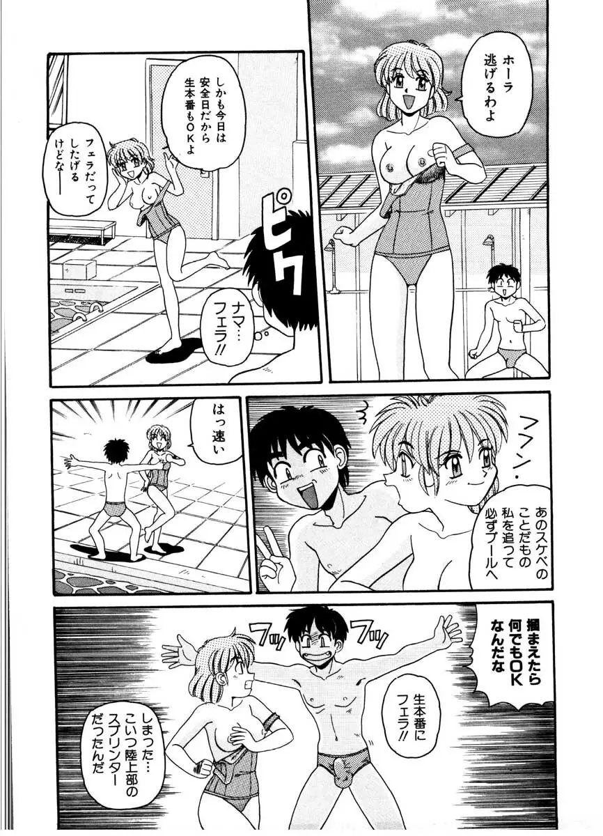 極醸パラダイス 1 Page.155