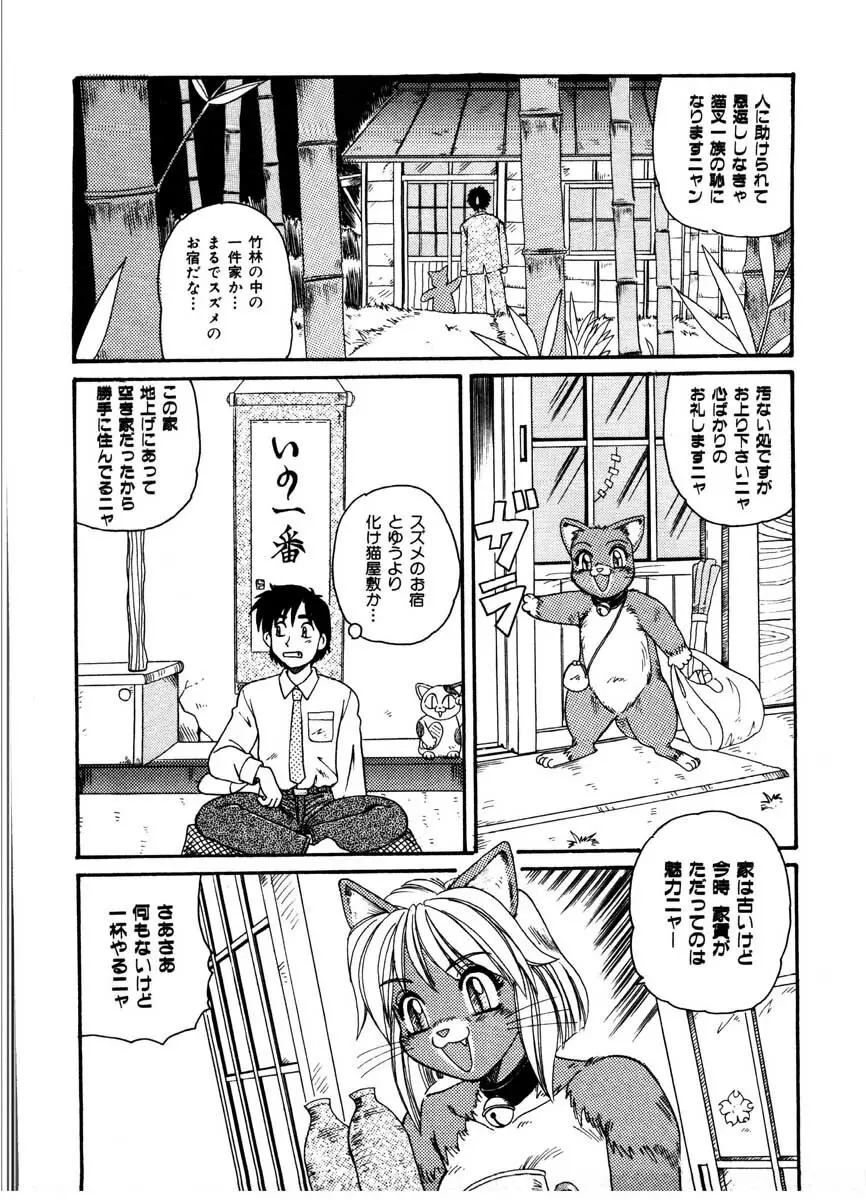 極醸パラダイス 1 Page.169