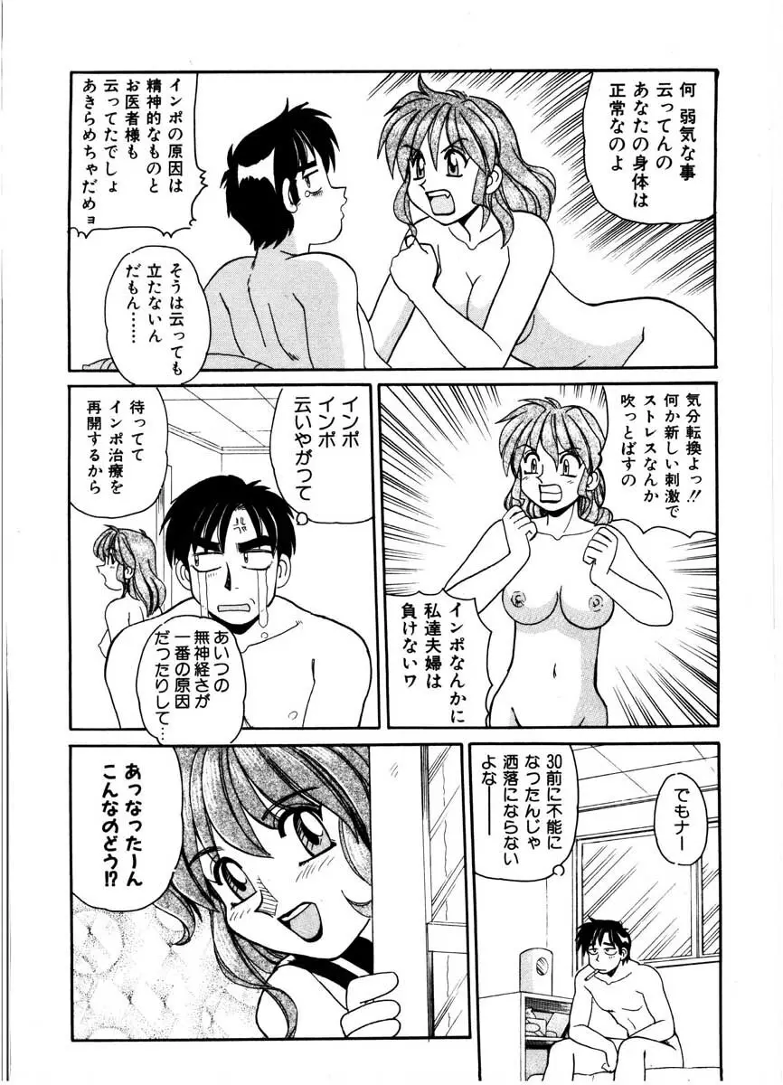 極醸パラダイス 1 Page.182