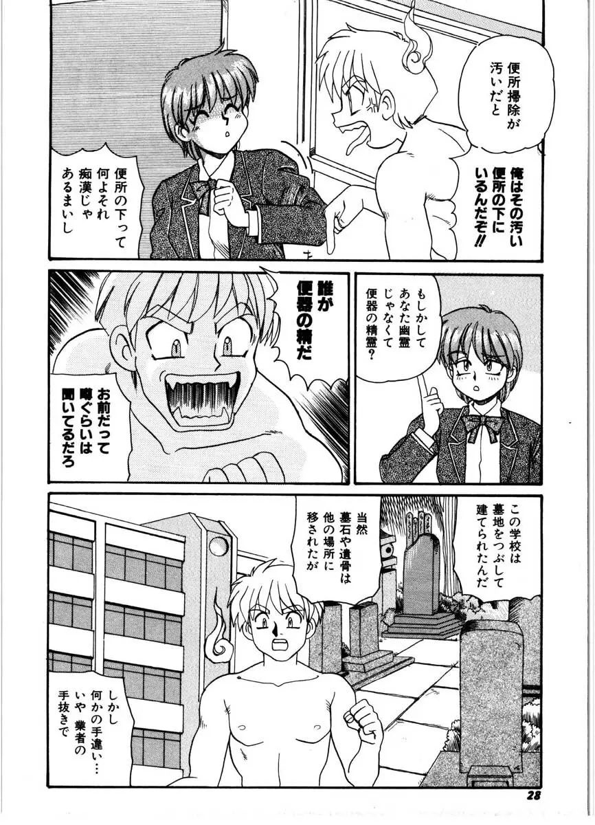 極醸パラダイス 1 Page.26