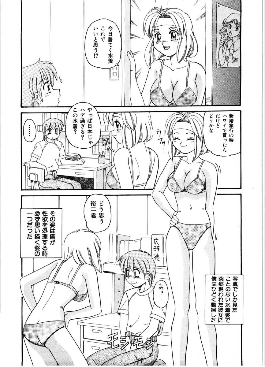 極醸パラダイス 1 Page.42