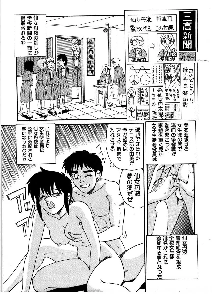 極醸パラダイス 1 Page.63