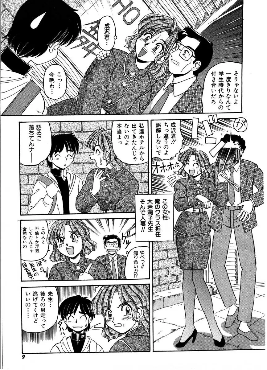 極醸パラダイス 1 Page.7