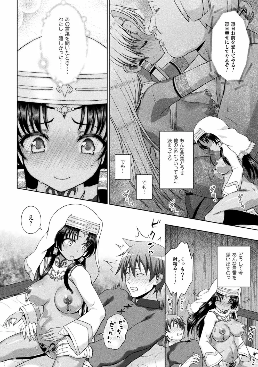 敗北乙女エクスタシー Vol.8 Page.26