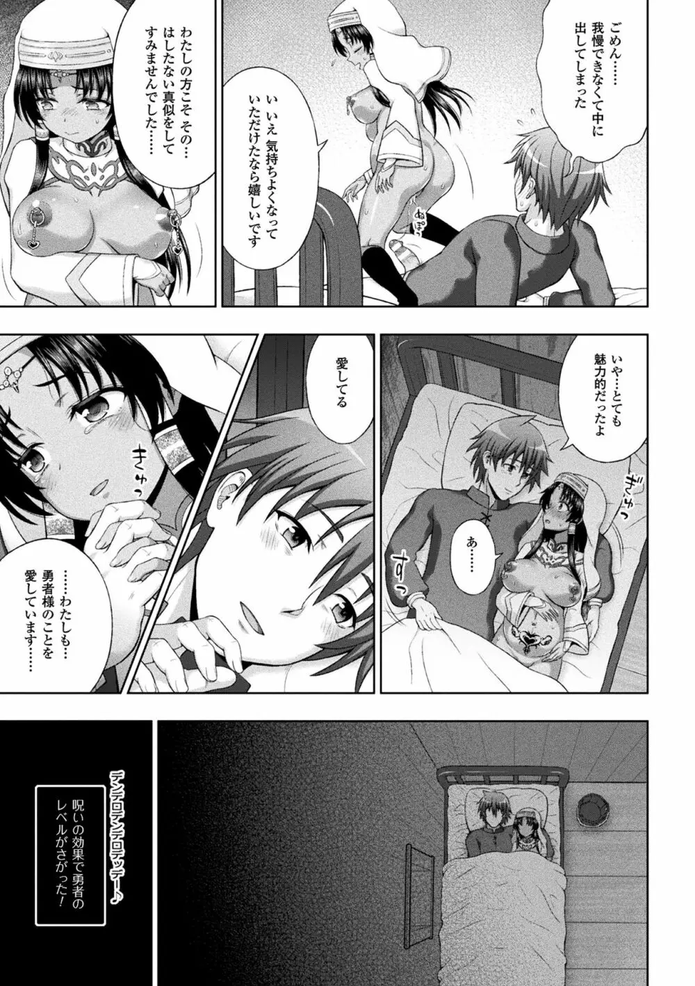 敗北乙女エクスタシー Vol.8 Page.27