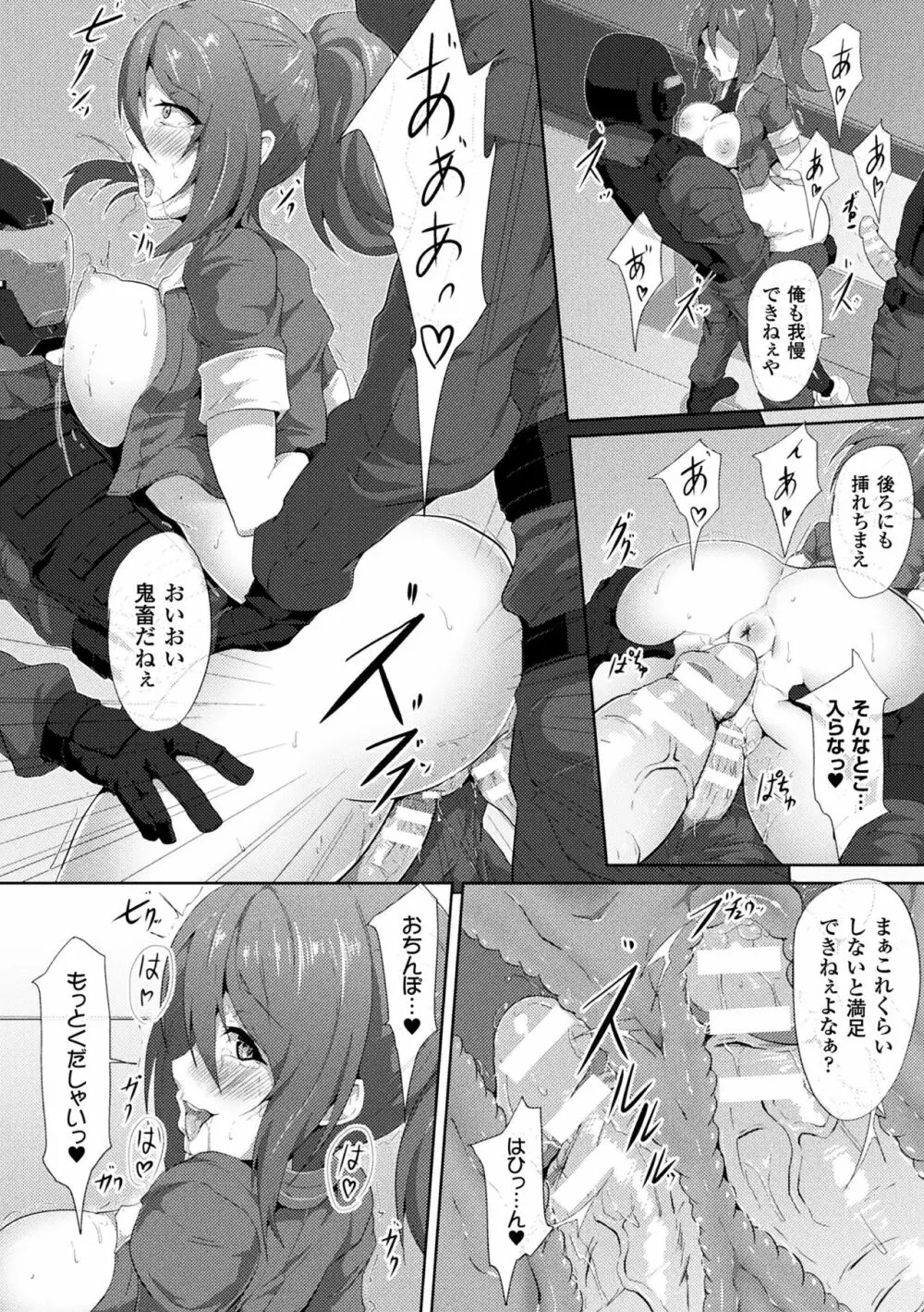 敗北乙女エクスタシー Vol.8 Page.88