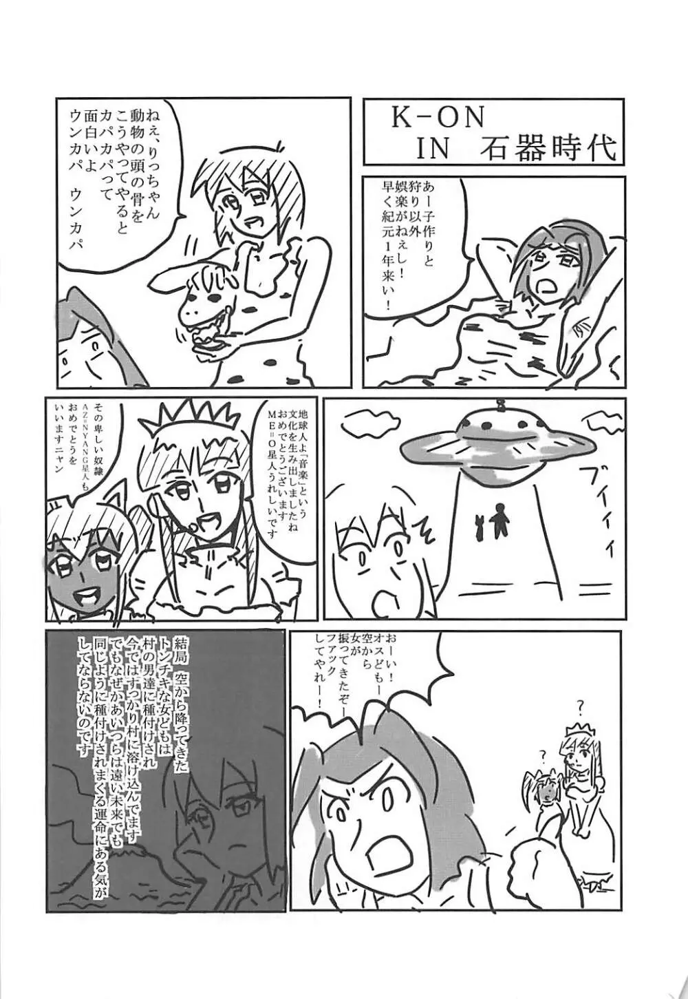 警音!!! Page.21