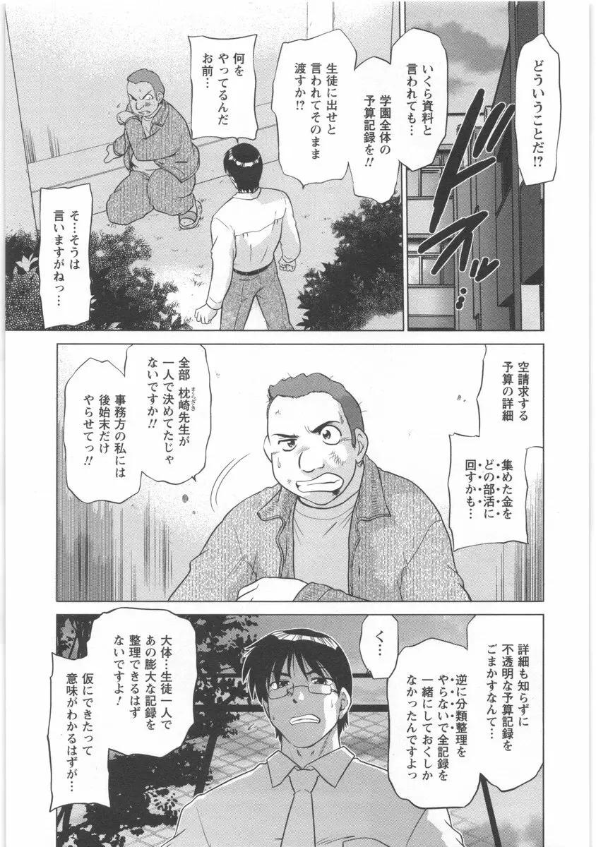 うらかたっ！ Page.148