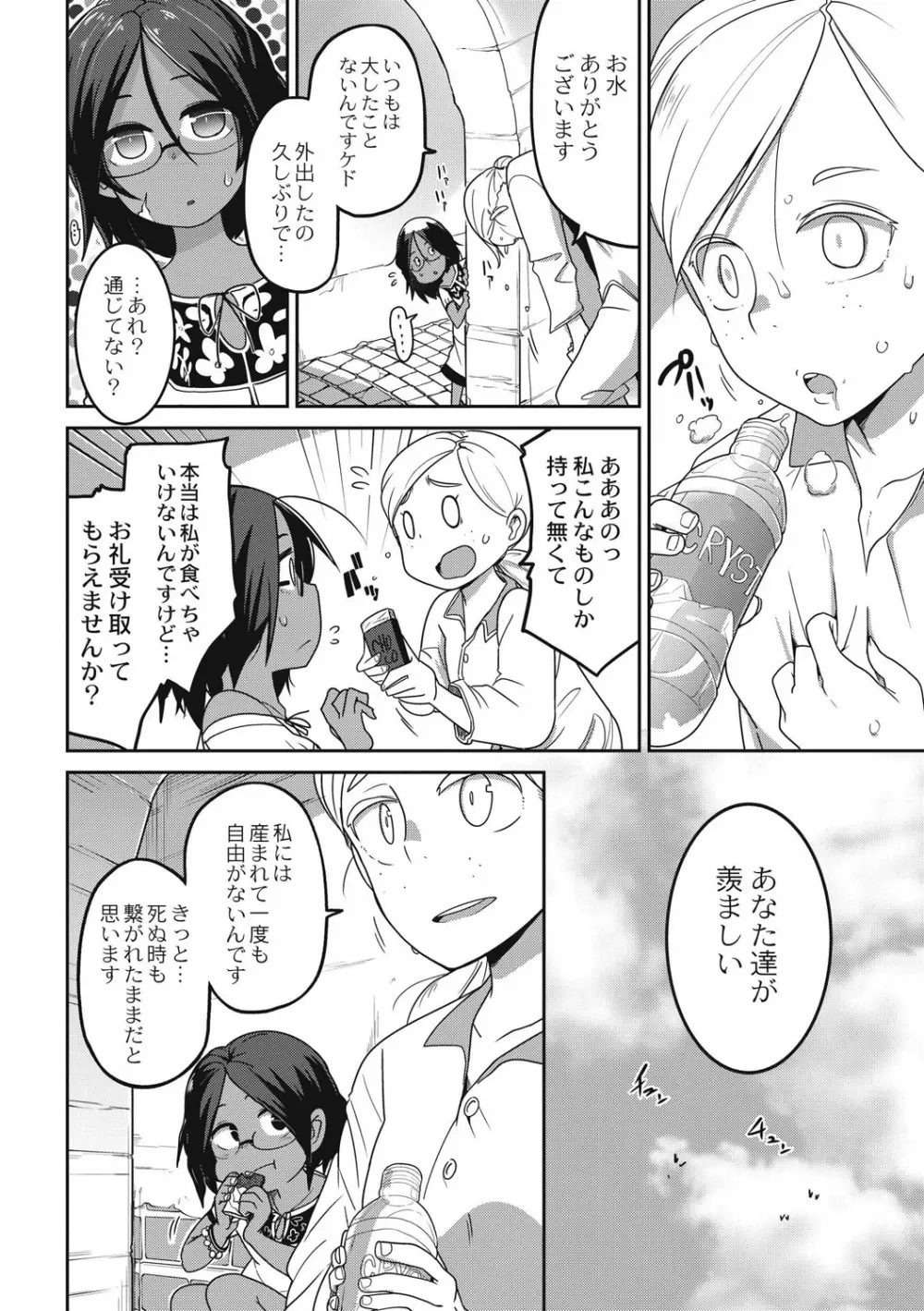 エログロス Vol.4 Page.96