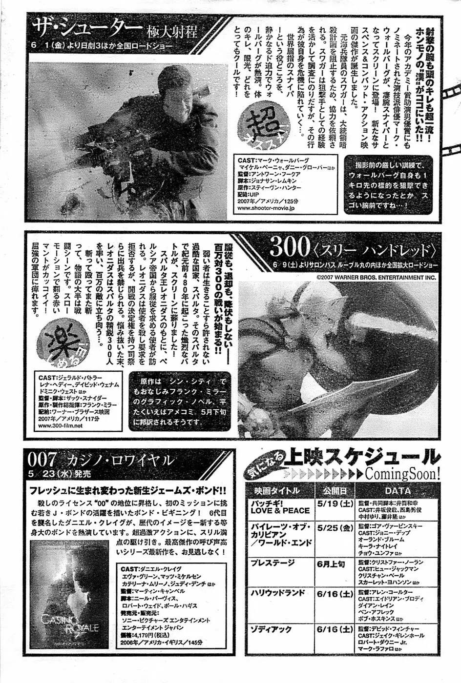 月刊 ビタマン 2007年6月号 Page.197