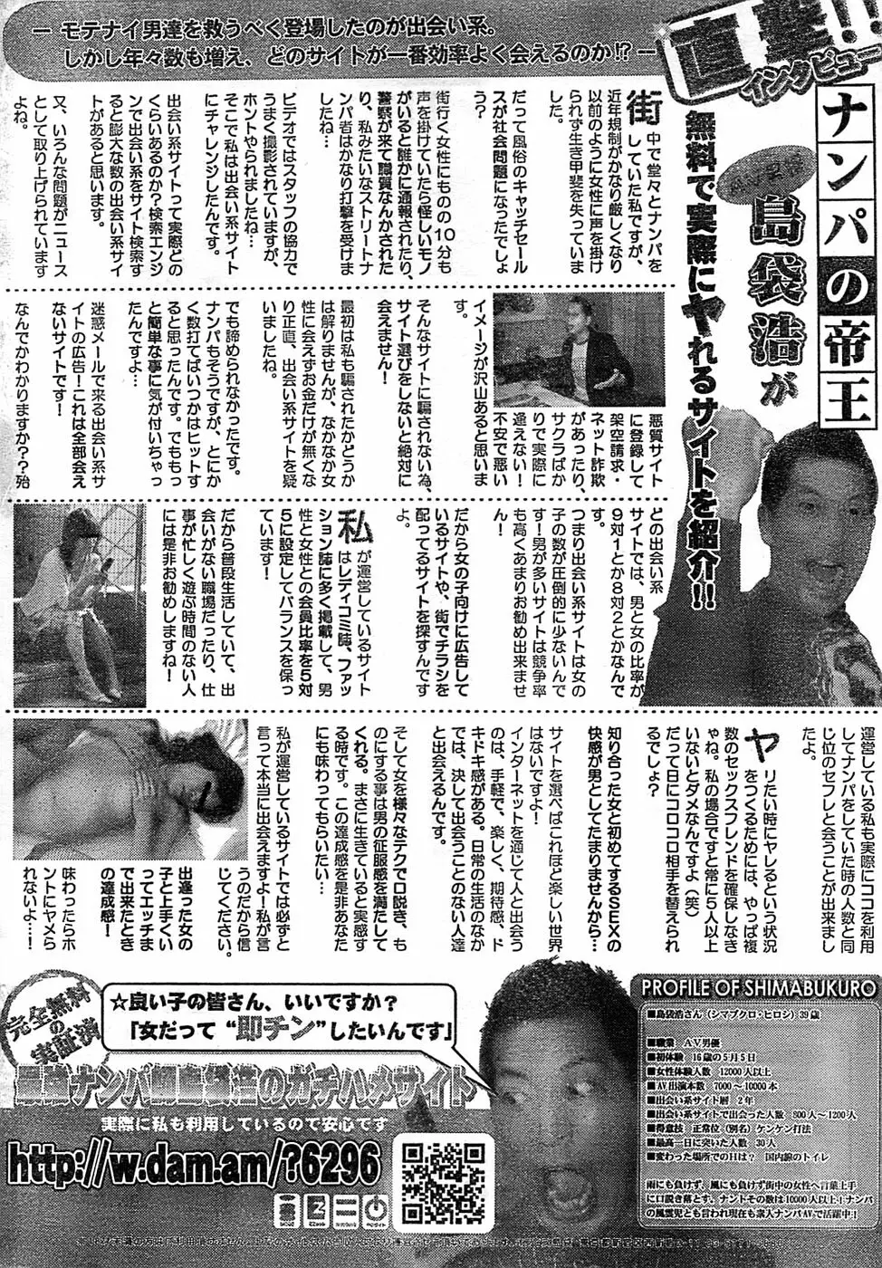 月刊 ビタマン 2007年6月号 Page.272