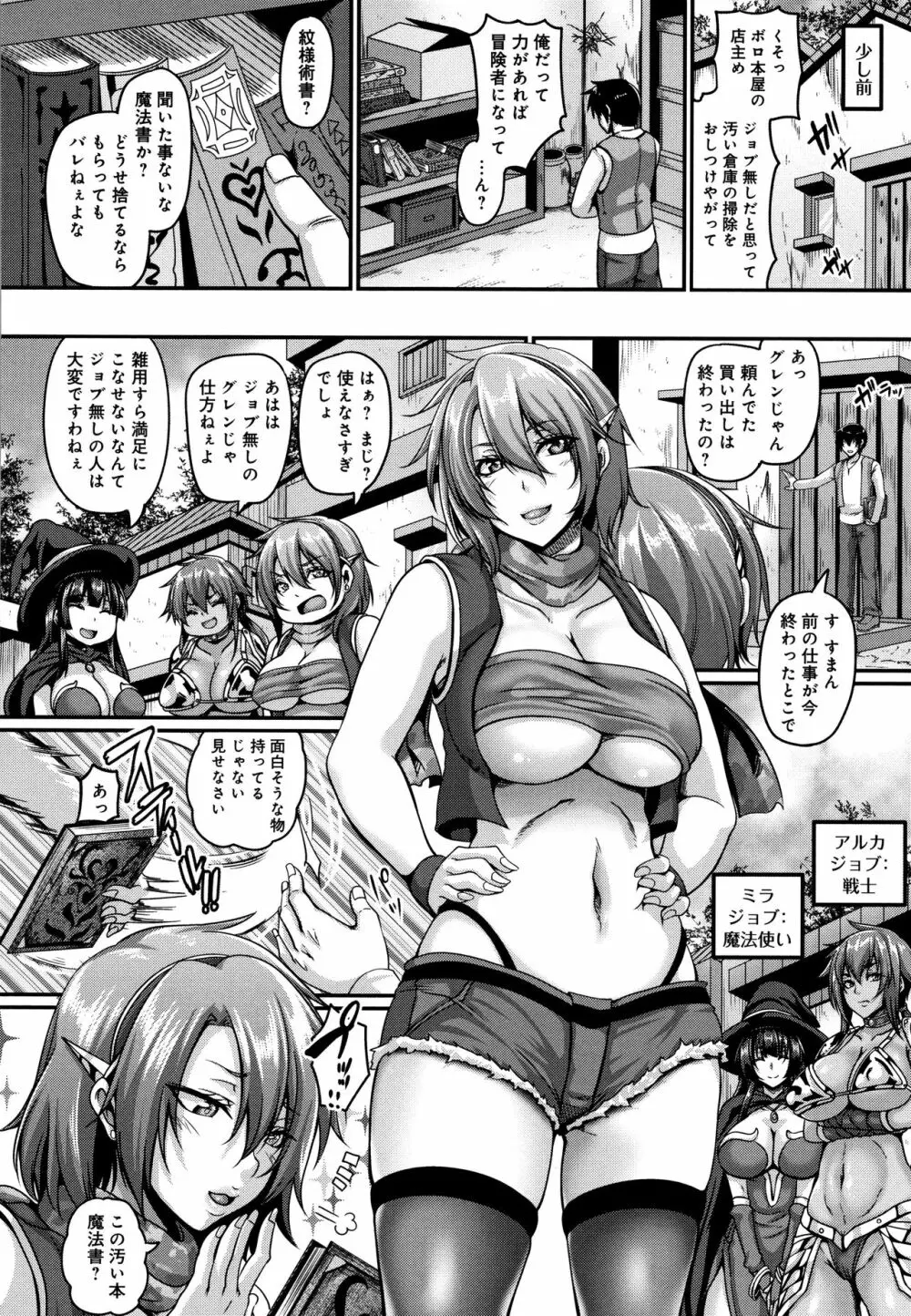 愛嬢の淫辱エルフ Page.207